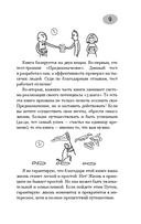 Предназначение. Найти дело жизни и реализовать свои мечты — фото, картинка — 8