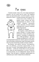 Предназначение. Найти дело жизни и реализовать свои мечты — фото, картинка — 9