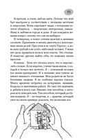 Предназначение. Найти дело жизни и реализовать свои мечты — фото, картинка — 10