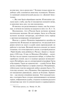 О закрой свои бледные ноги. Статьи о русском символизме — фото, картинка — 11