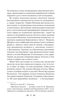 О закрой свои бледные ноги. Статьи о русском символизме — фото, картинка — 12