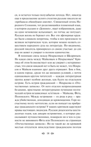 О закрой свои бледные ноги. Статьи о русском символизме — фото, картинка — 13