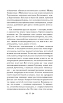 О закрой свои бледные ноги. Статьи о русском символизме — фото, картинка — 14