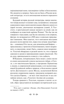 О закрой свои бледные ноги. Статьи о русском символизме — фото, картинка — 15