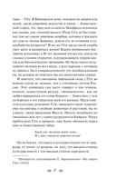 О закрой свои бледные ноги. Статьи о русском символизме — фото, картинка — 16