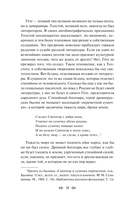 О закрой свои бледные ноги. Статьи о русском символизме — фото, картинка — 17