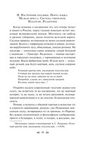 О закрой свои бледные ноги. Статьи о русском символизме — фото, картинка — 18