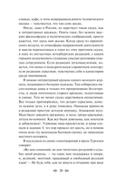 О закрой свои бледные ноги. Статьи о русском символизме — фото, картинка — 19