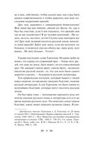 О закрой свои бледные ноги. Статьи о русском символизме — фото, картинка — 5