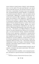 О закрой свои бледные ноги. Статьи о русском символизме — фото, картинка — 9