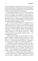 Дональд Трамп. Чужой среди своих — фото, картинка — 11