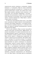 Дональд Трамп. Чужой среди своих — фото, картинка — 13