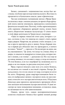 Дональд Трамп. Чужой среди своих — фото, картинка — 16