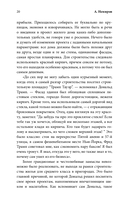 Дональд Трамп. Чужой среди своих — фото, картинка — 17