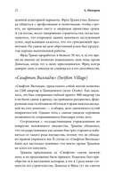 Дональд Трамп. Чужой среди своих — фото, картинка — 19