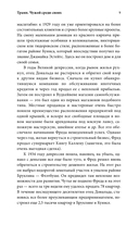 Дональд Трамп. Чужой среди своих — фото, картинка — 6