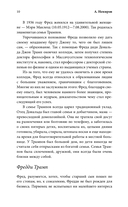 Дональд Трамп. Чужой среди своих — фото, картинка — 7