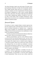 Дональд Трамп. Чужой среди своих — фото, картинка — 9