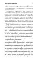 Дональд Трамп. Чужой среди своих — фото, картинка — 10