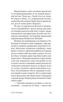 Год в Чувашии — фото, картинка — 14