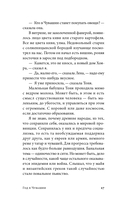 Год в Чувашии — фото, картинка — 21