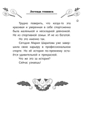 Легенда тенниса – Мария Шарапова — фото, картинка — 5