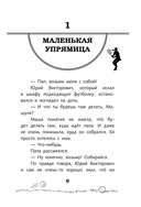 Легенда тенниса – Мария Шарапова — фото, картинка — 9