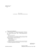 ОГЭ-2025. Русский язык. Тренировочные варианты. 50 вариантов — фото, картинка — 2