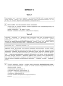 ОГЭ-2025. Русский язык. Тренировочные варианты. 50 вариантов — фото, картинка — 11