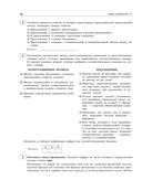 ОГЭ-2025. Русский язык. Тренировочные варианты. 50 вариантов — фото, картинка — 12