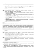 ОГЭ-2025. Русский язык. Тренировочные варианты. 50 вариантов — фото, картинка — 13