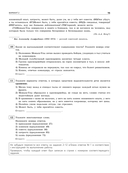 ОГЭ-2025. Русский язык. Тренировочные варианты. 50 вариантов — фото, картинка — 15