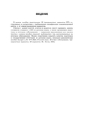 ОГЭ-2025. Русский язык. Тренировочные варианты. 50 вариантов — фото, картинка — 3