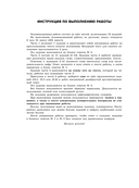 ОГЭ-2025. Русский язык. Тренировочные варианты. 50 вариантов — фото, картинка — 4