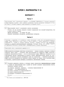 ОГЭ-2025. Русский язык. Тренировочные варианты. 50 вариантов — фото, картинка — 5