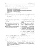 ОГЭ-2025. Русский язык. Тренировочные варианты. 50 вариантов — фото, картинка — 6