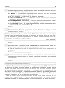 ОГЭ-2025. Русский язык. Тренировочные варианты. 50 вариантов — фото, картинка — 7