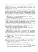 ОГЭ-2025. Русский язык. Тренировочные варианты. 50 вариантов — фото, картинка — 8