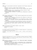 ОГЭ-2025. Русский язык. Тренировочные варианты. 50 вариантов — фото, картинка — 9