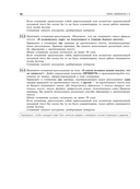 ОГЭ-2025. Русский язык. Тренировочные варианты. 50 вариантов — фото, картинка — 10