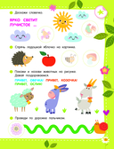 50 развивающих заданий с наклейками. 3 года — фото, картинка — 1