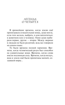 Клан тигров — фото, картинка — 2