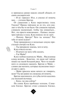 Клан тигров — фото, картинка — 10