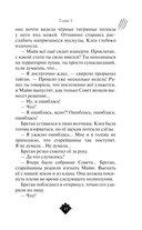 Клан тигров — фото, картинка — 11