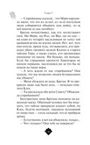 Клан тигров — фото, картинка — 12