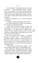 Клан тигров — фото, картинка — 13