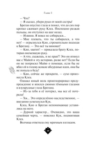 Клан тигров — фото, картинка — 14