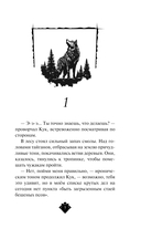 Клан тигров — фото, картинка — 3