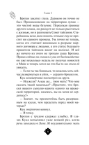 Клан тигров — фото, картинка — 4