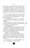 Клан тигров — фото, картинка — 5